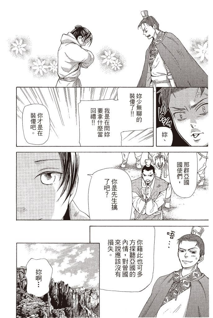 第165页
