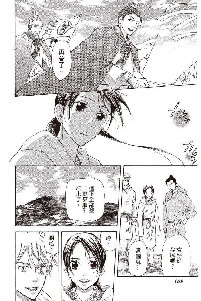 第167页
