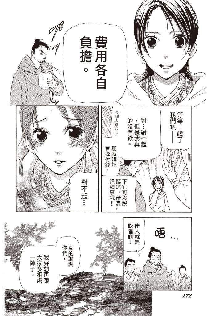 第171页