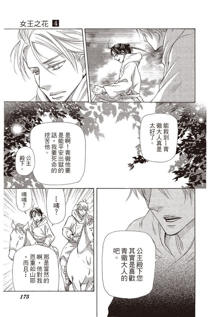 第174页