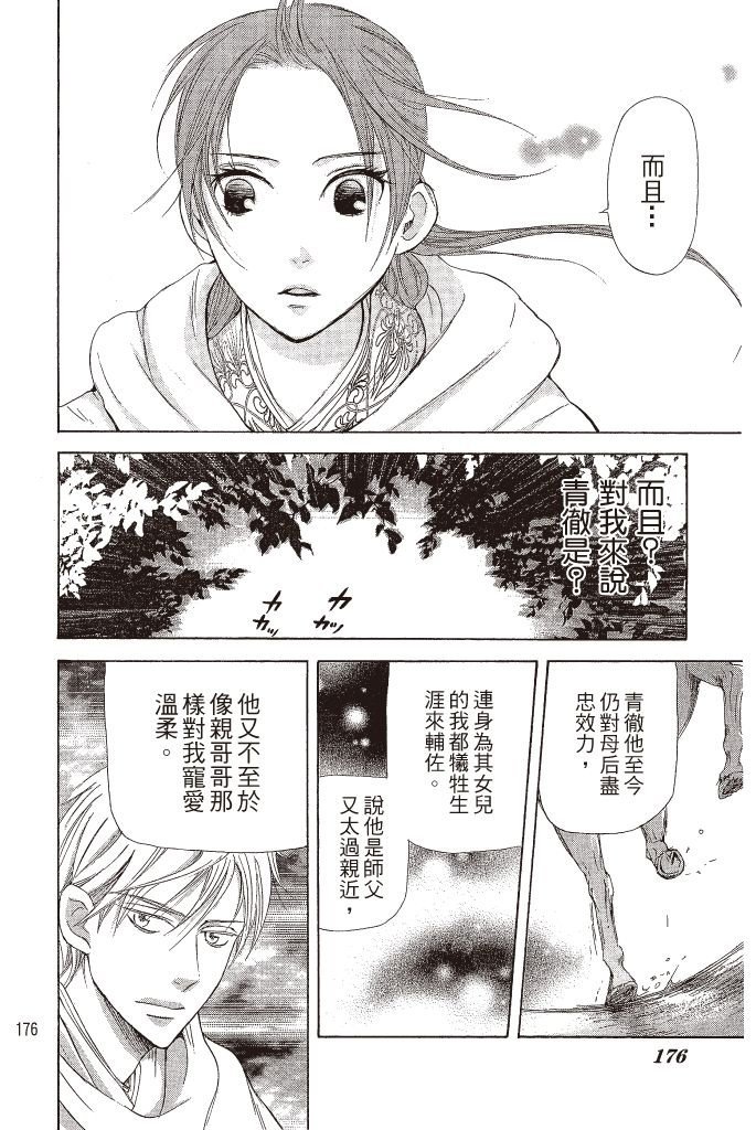 第175页