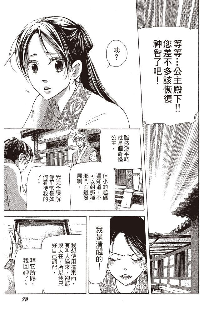第78页