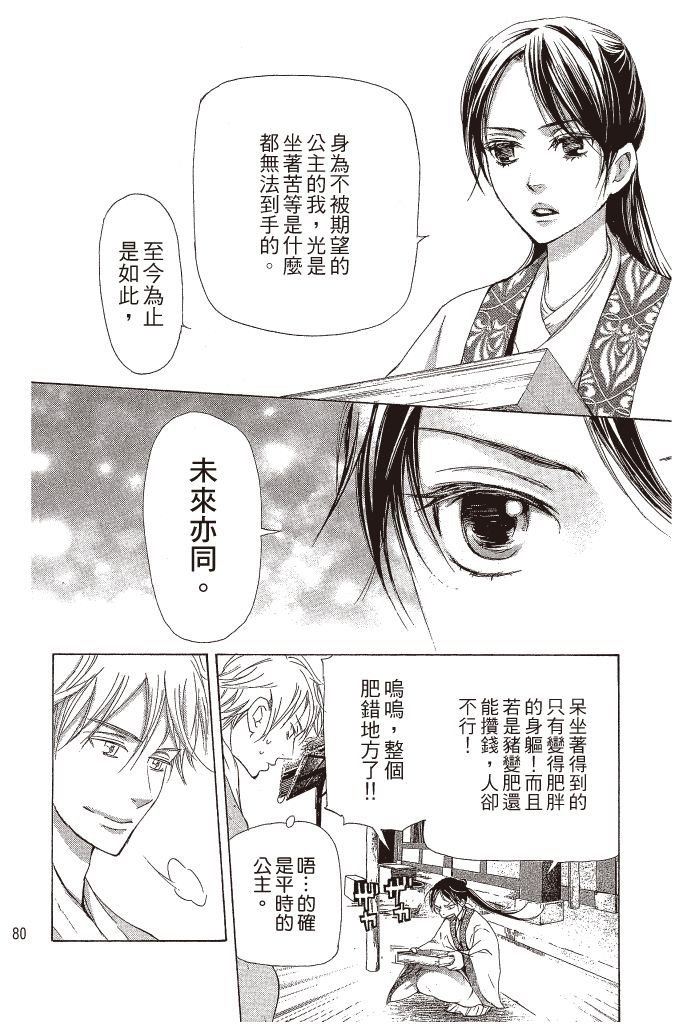 第79页