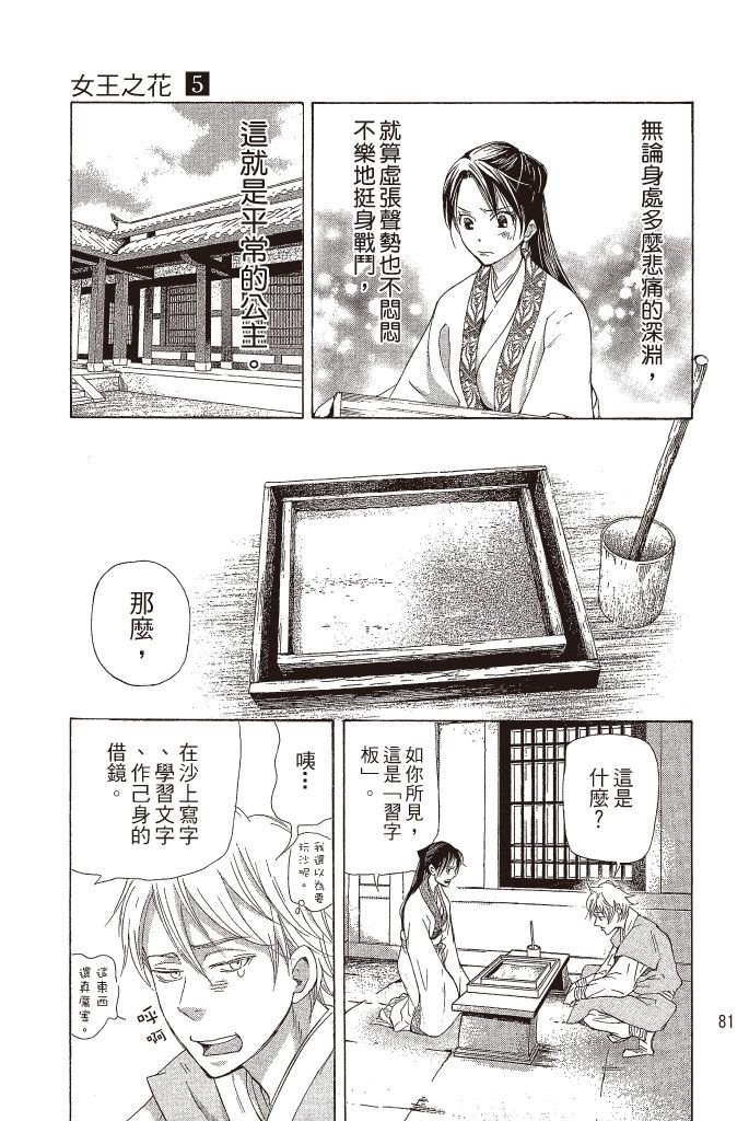 第80页