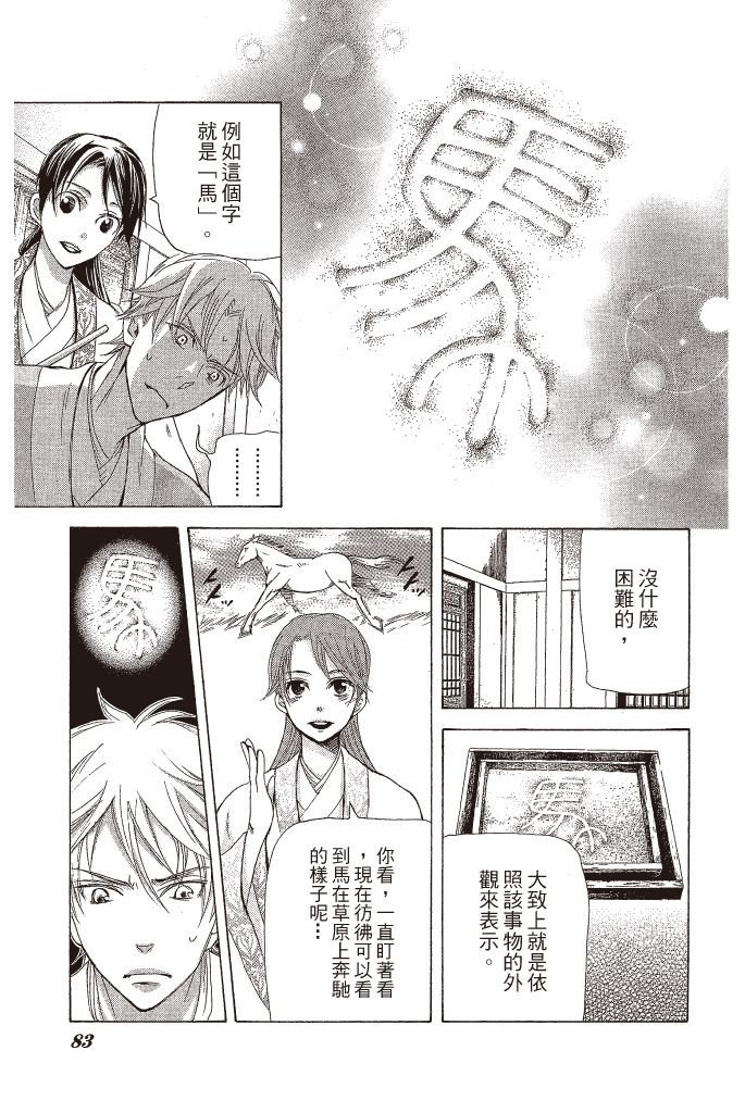 第82页
