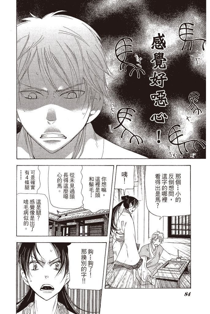 第83页