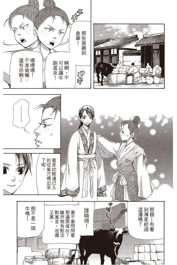 第88页