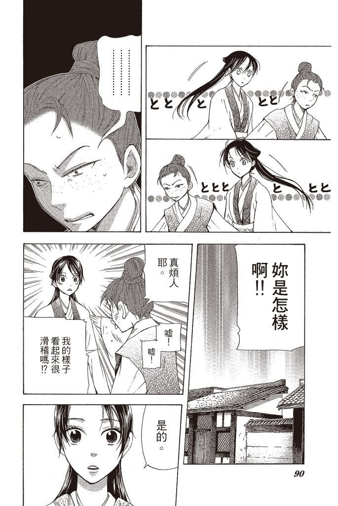 第89页
