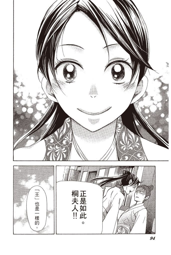 第93页