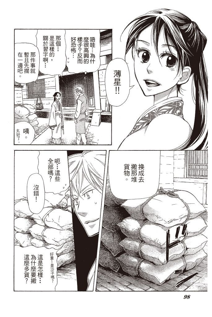 第97页