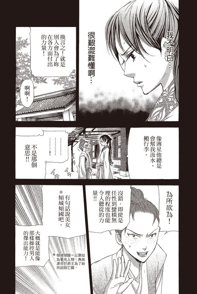 第99页