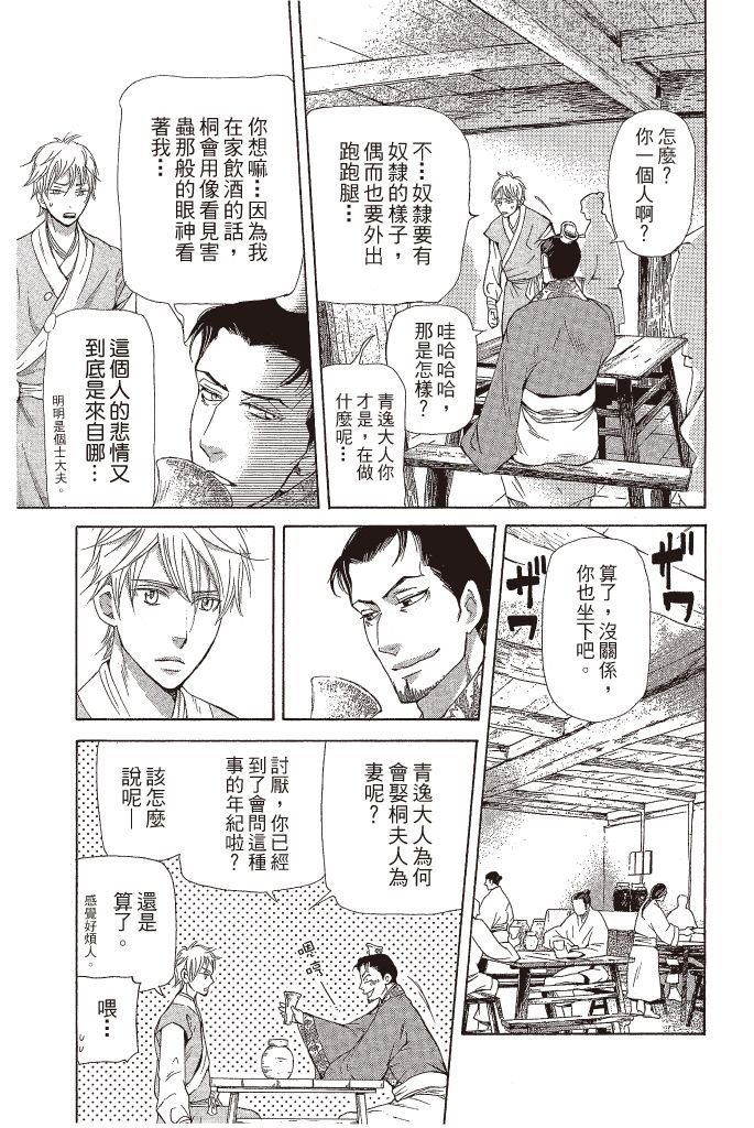 第108页