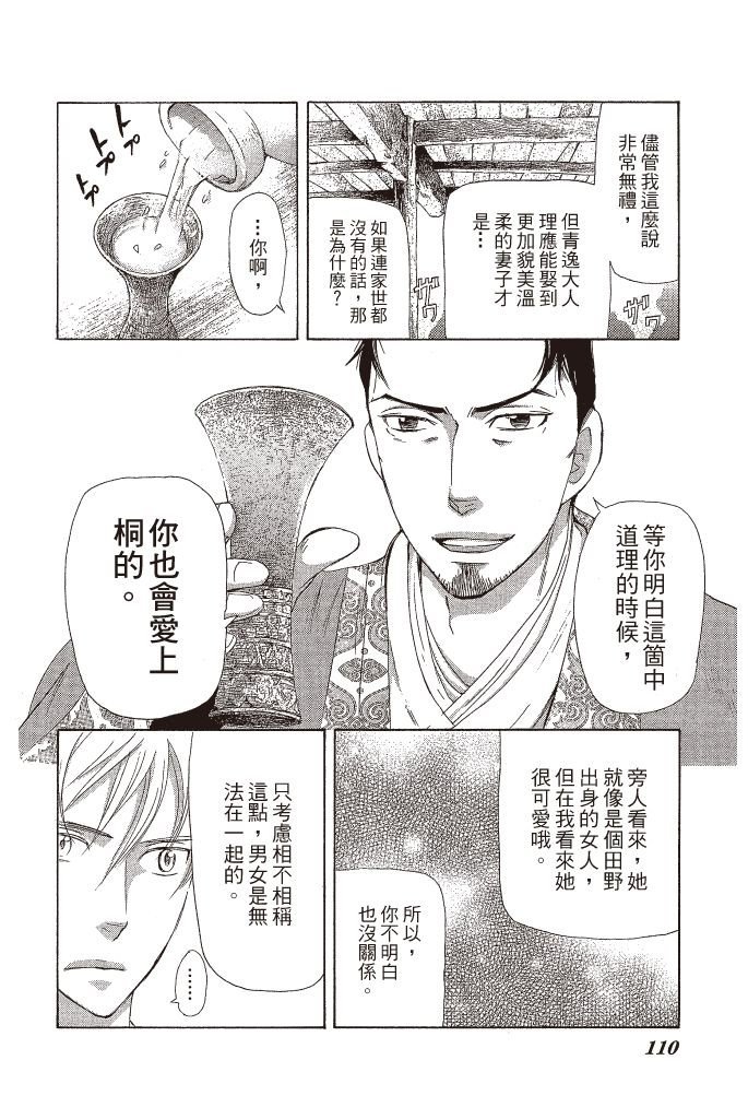 第109页