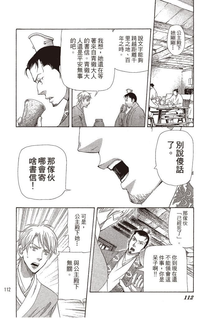 第111页