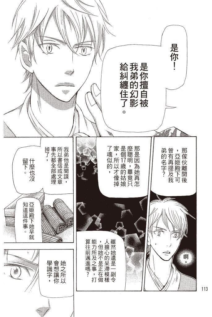 第112页