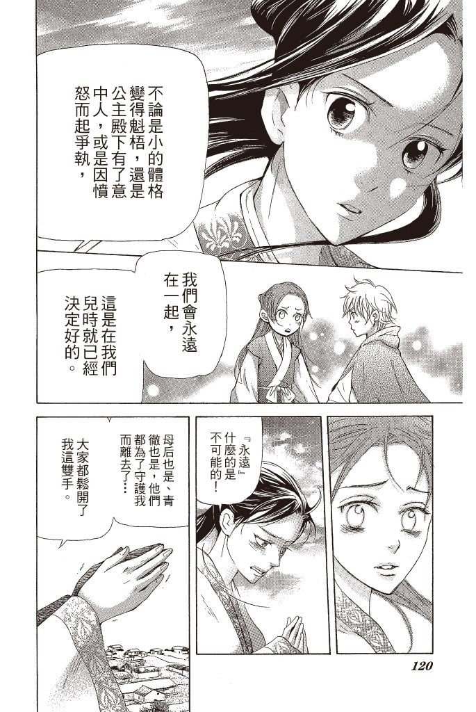 第119页
