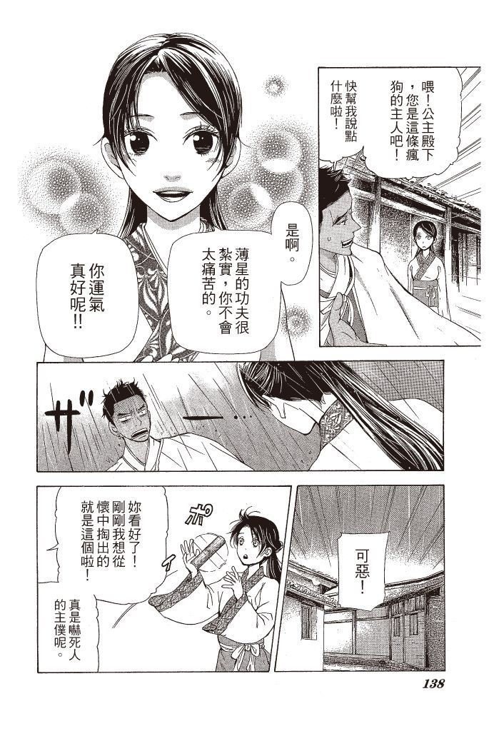 第137页