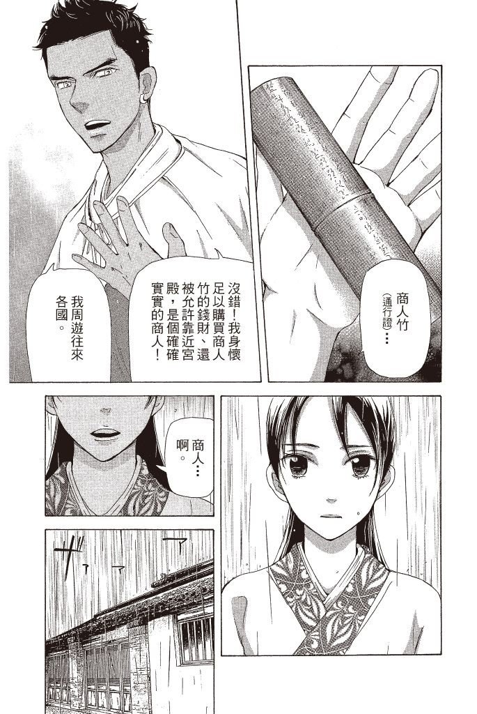 第138页