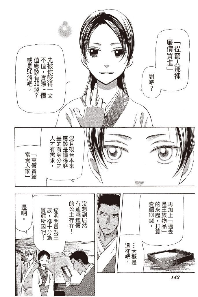 第141页