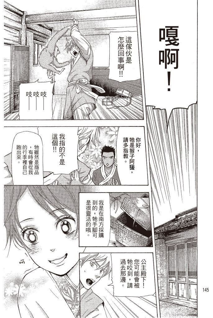 第144页