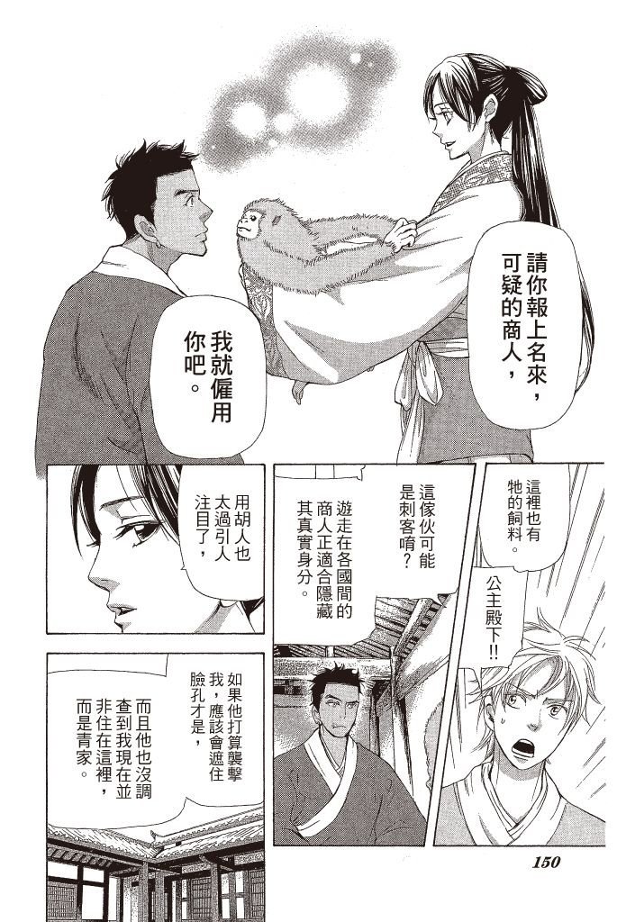 第149页