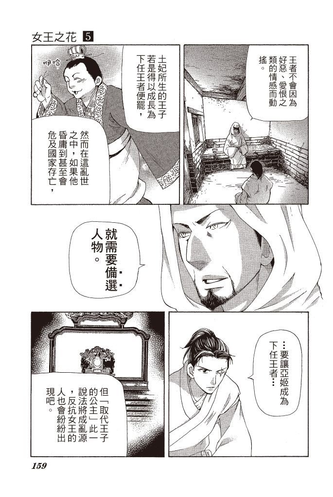 第158页