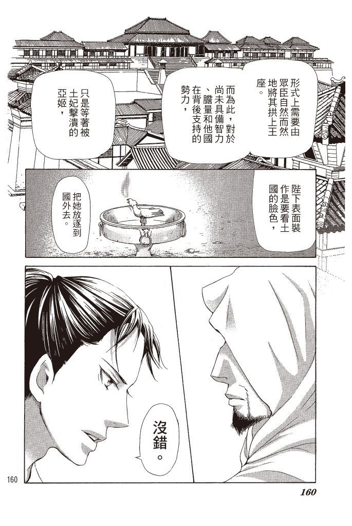 第159页