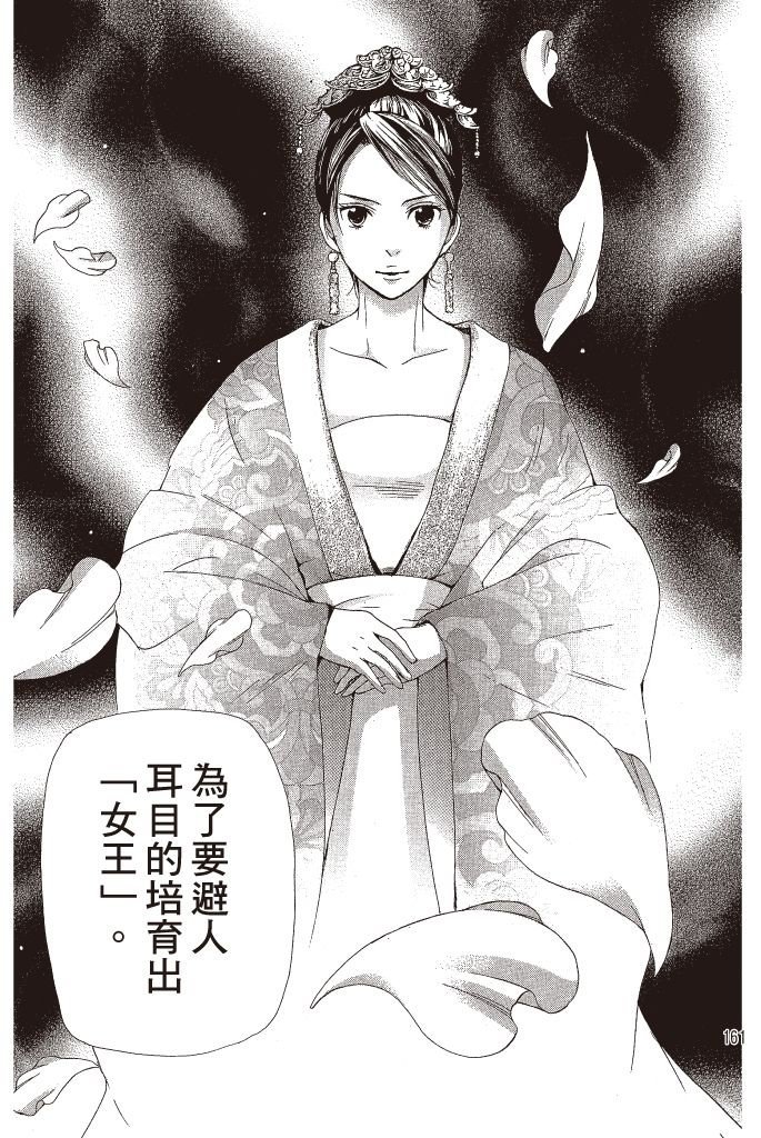 第160页