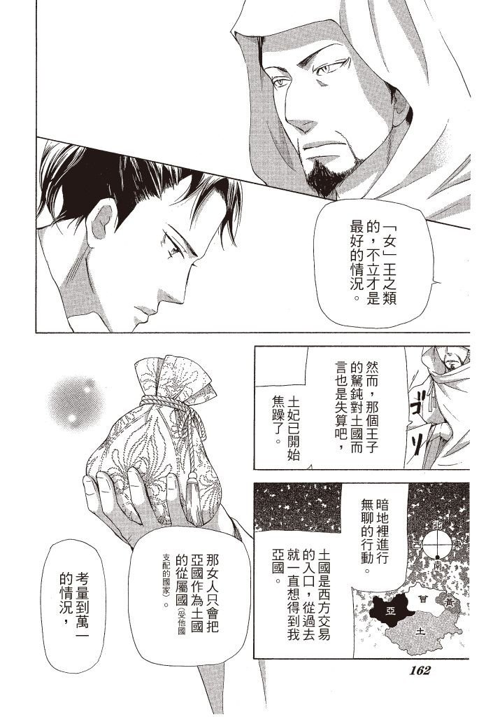 第161页