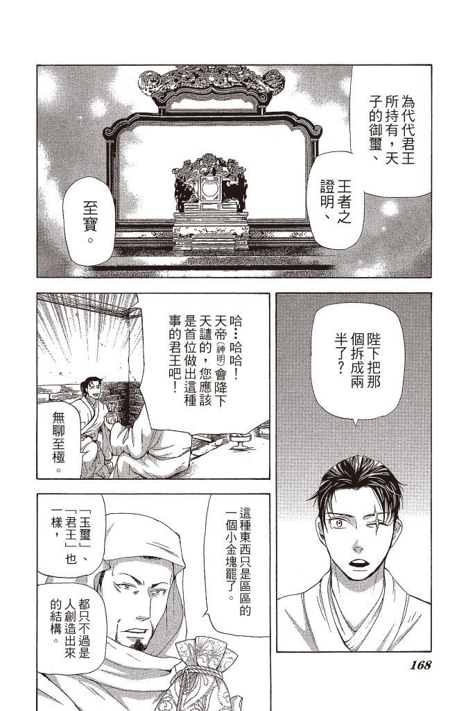 第167页