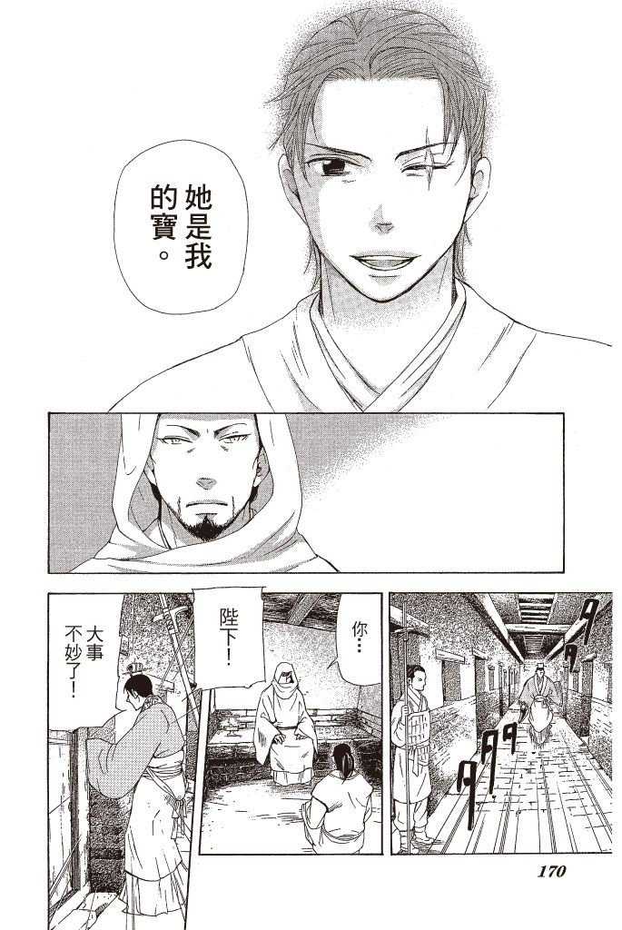 第169页