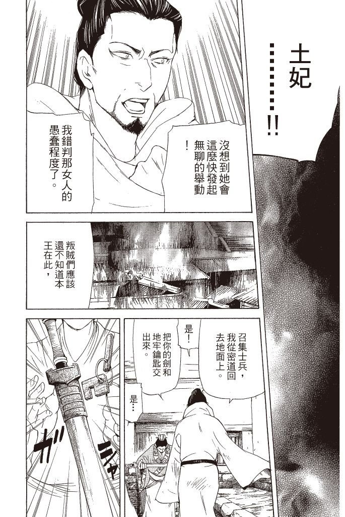 第173页