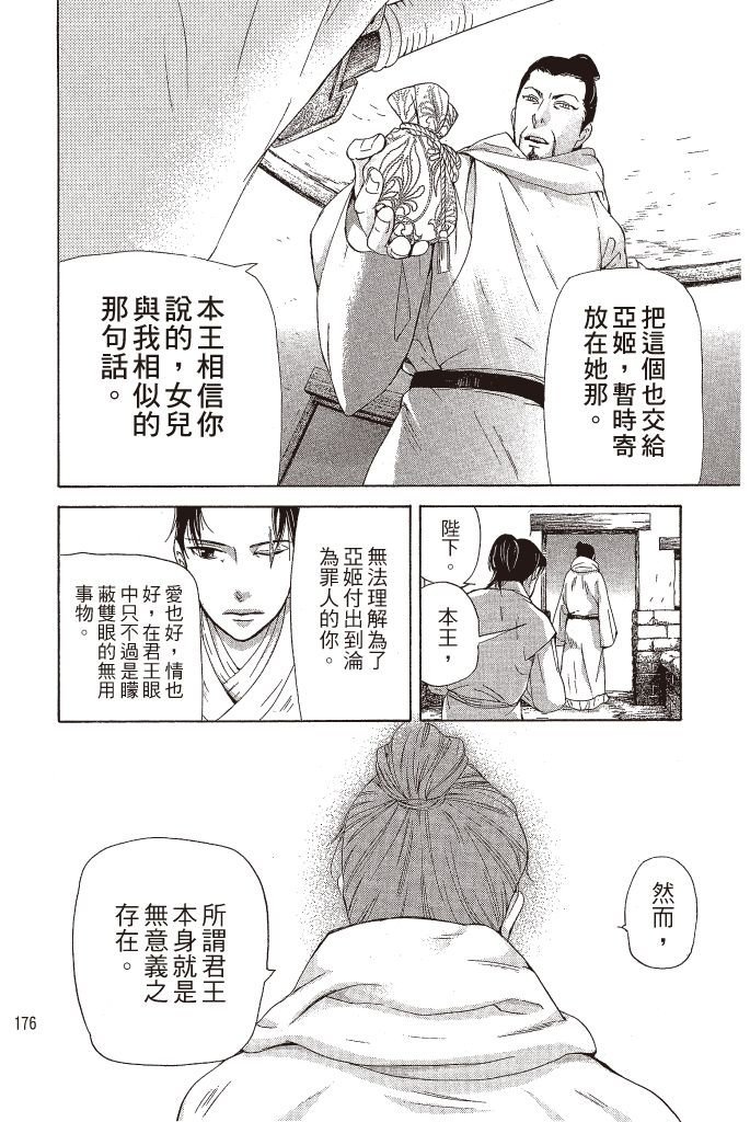 第175页