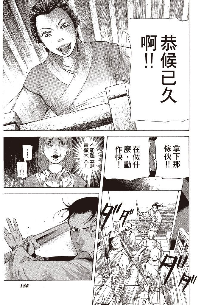 第184页