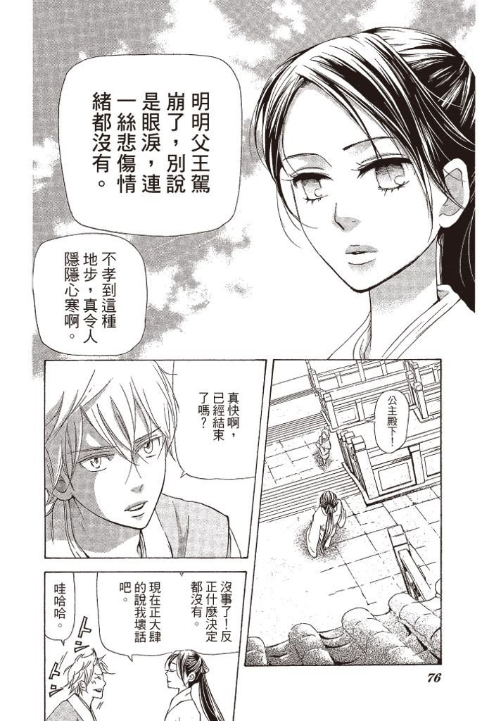 第73页