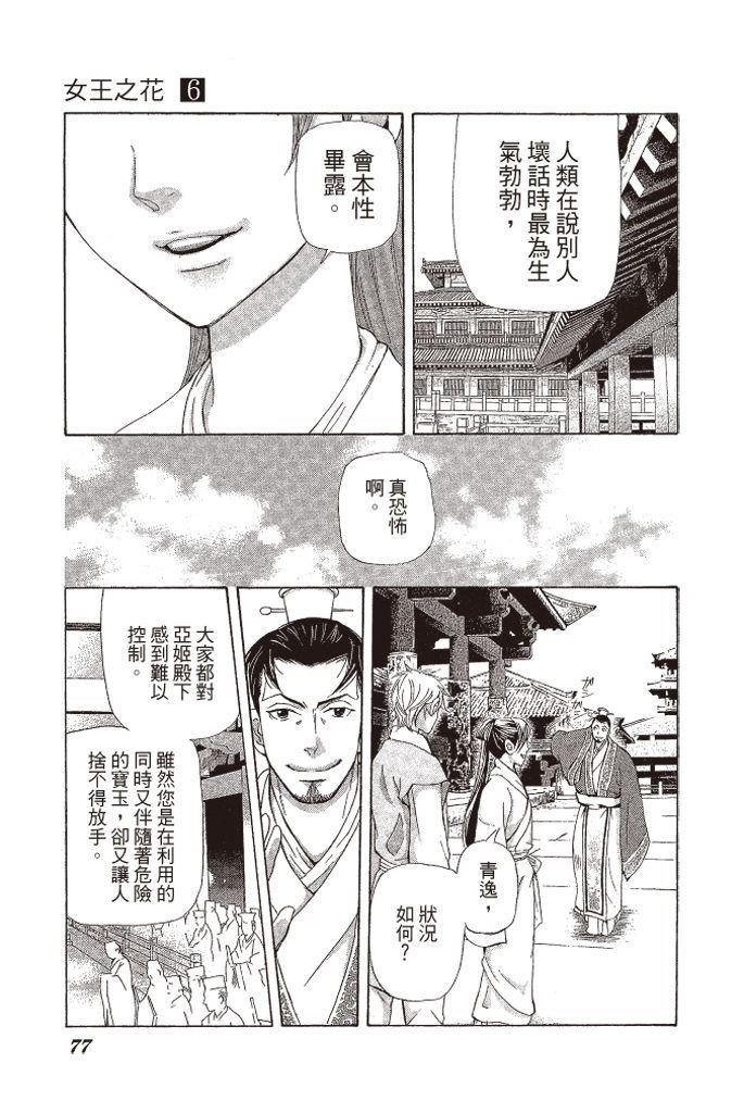第74页