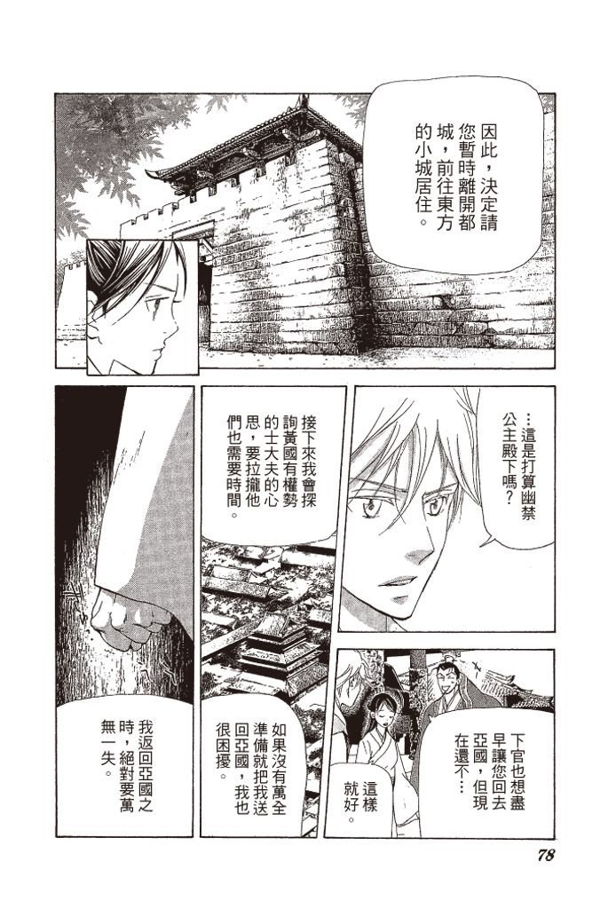第75页