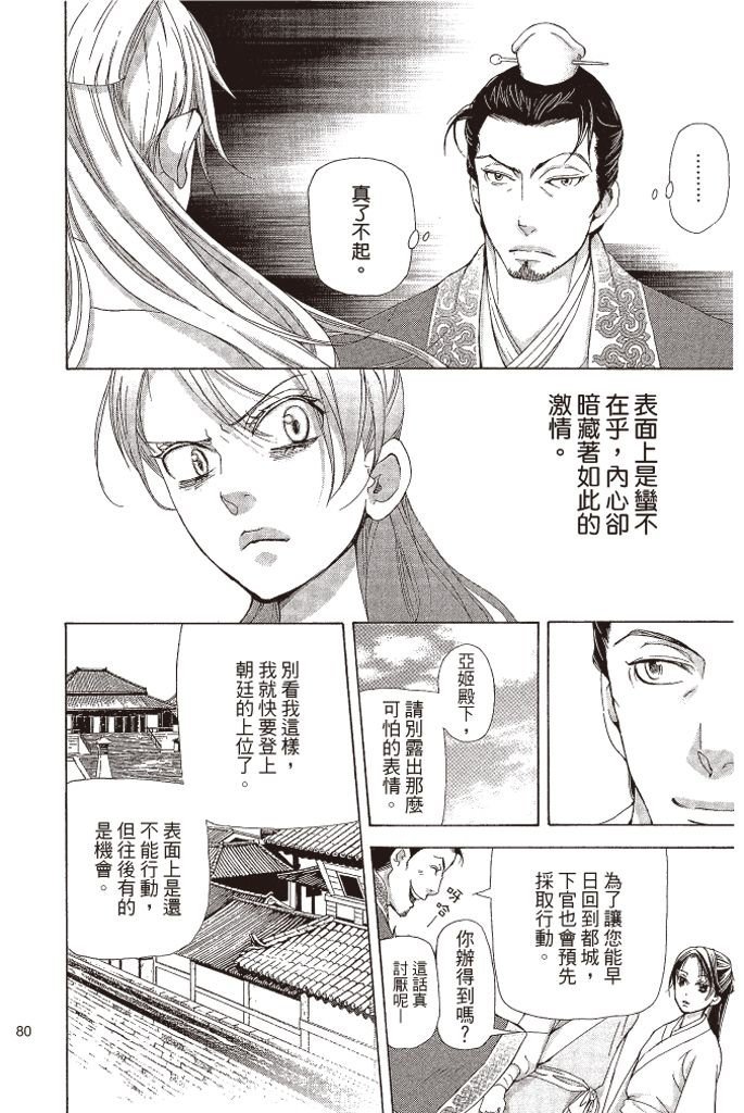第77页