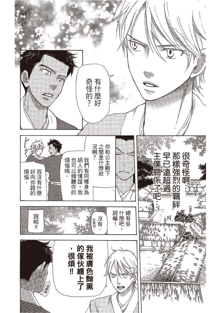 第99页