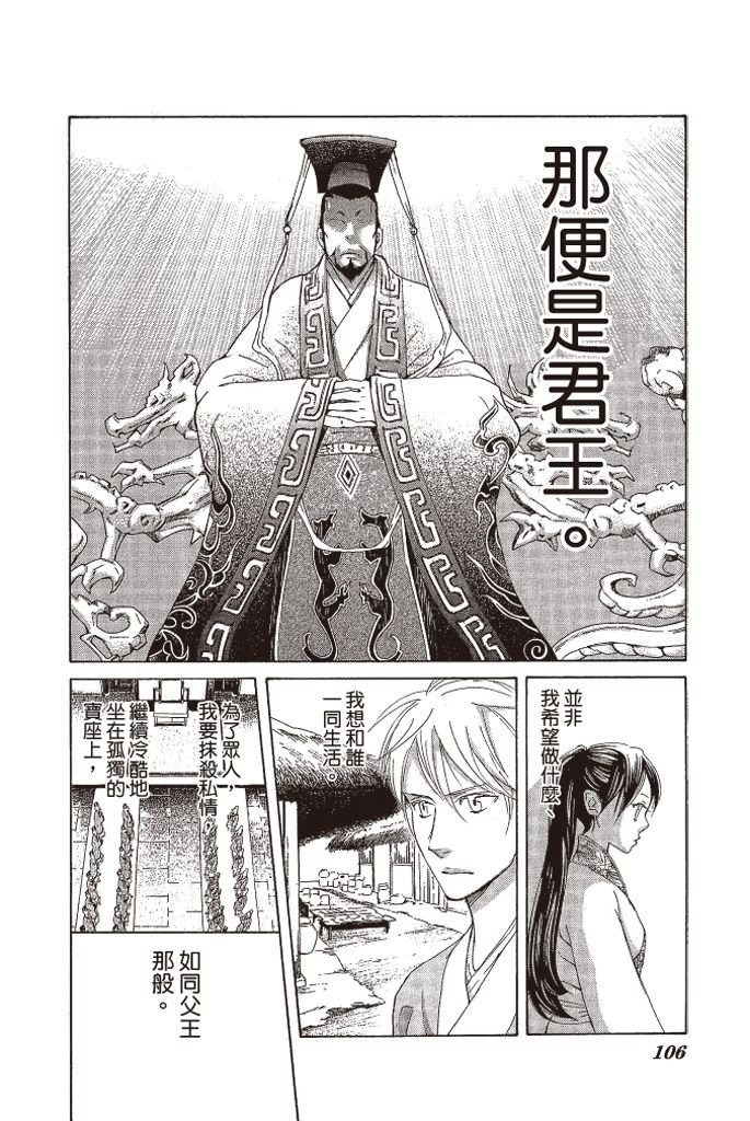 第103页