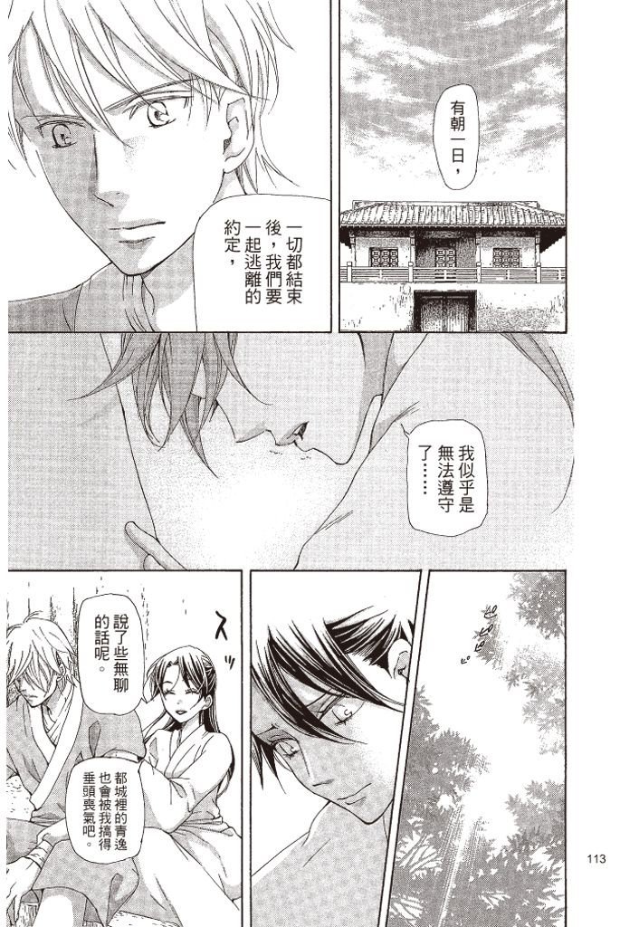 第110页