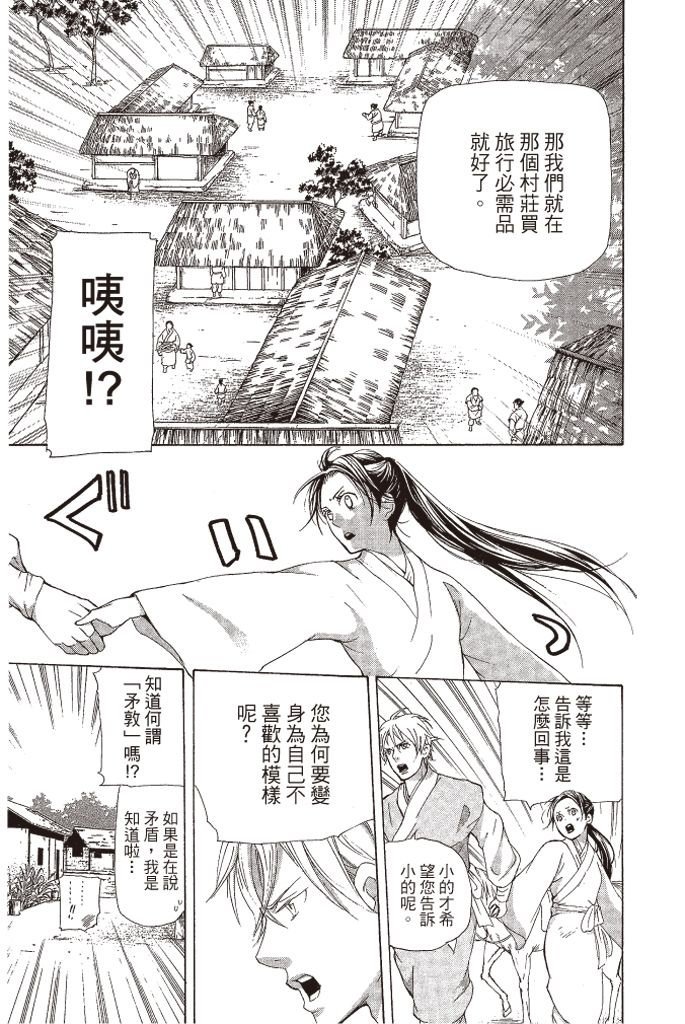 第112页