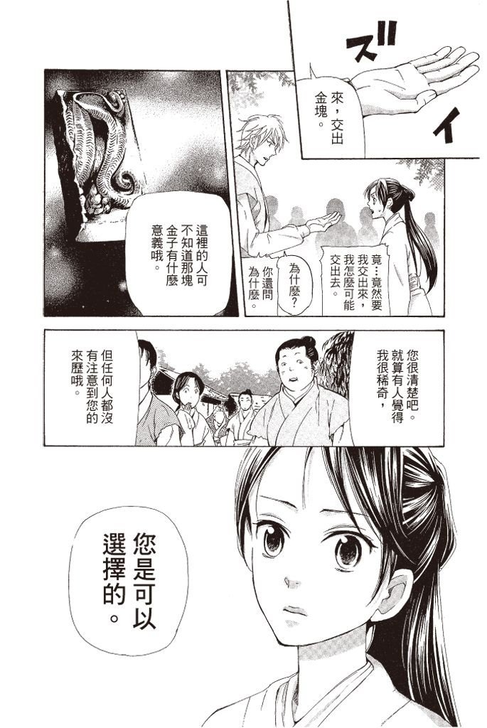 第113页