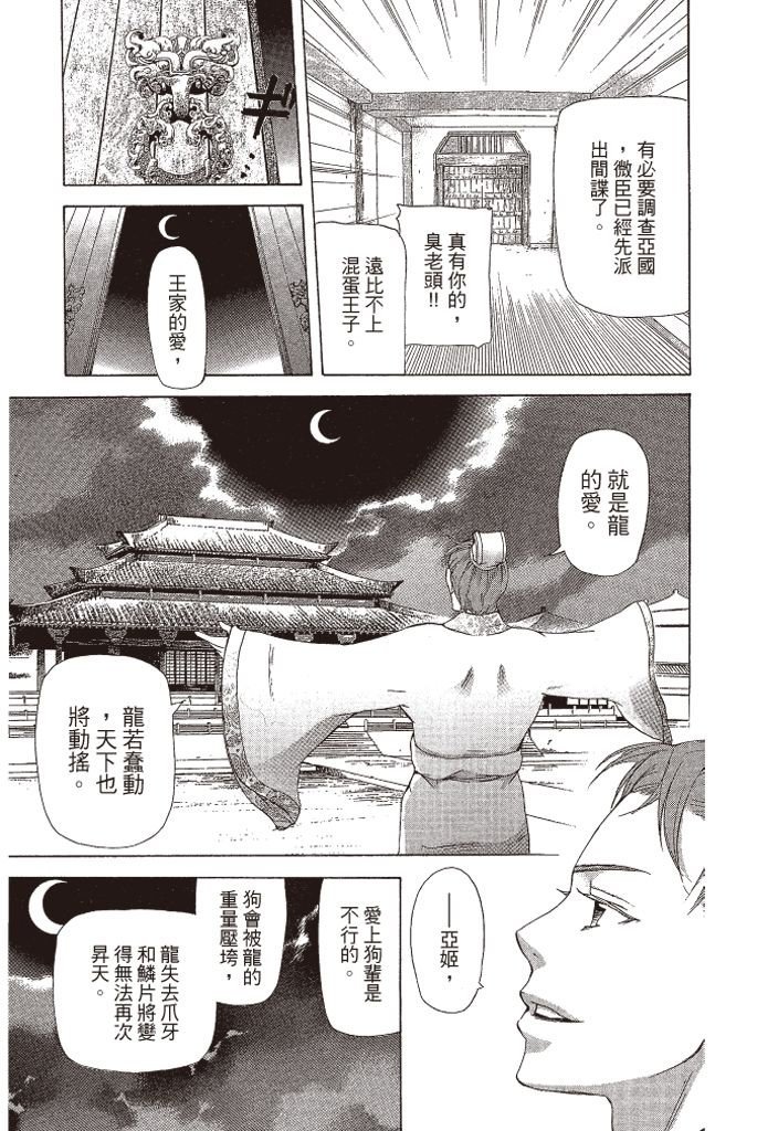 第136页