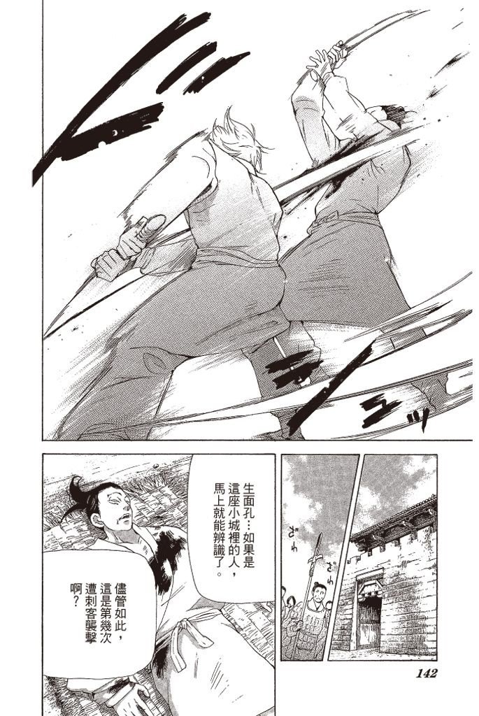 第139页