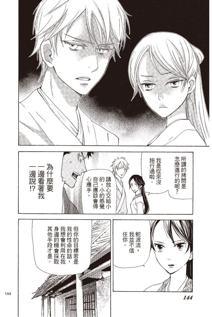 第141页