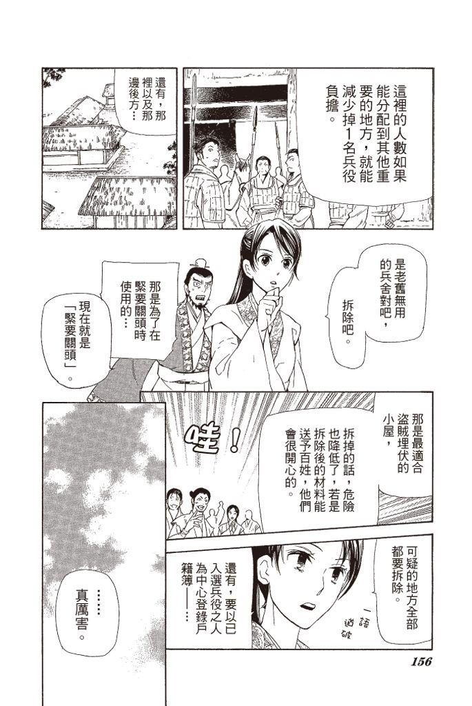 第153页