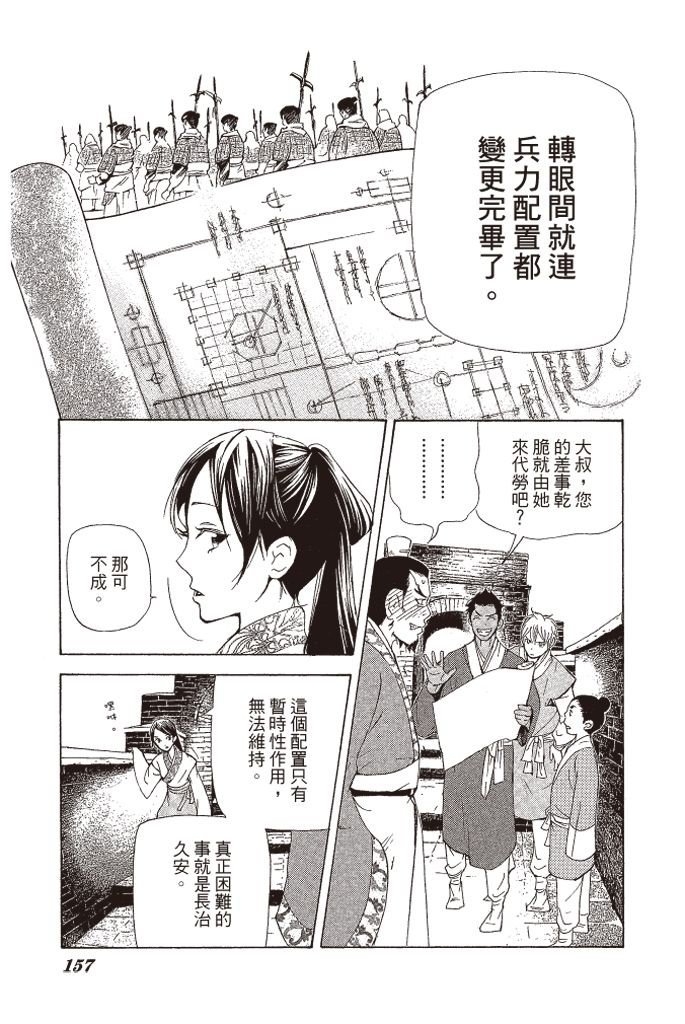 第154页
