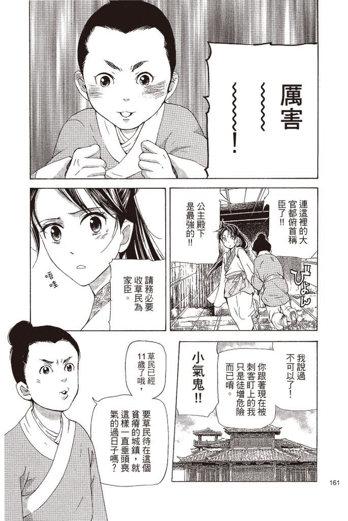 第158页