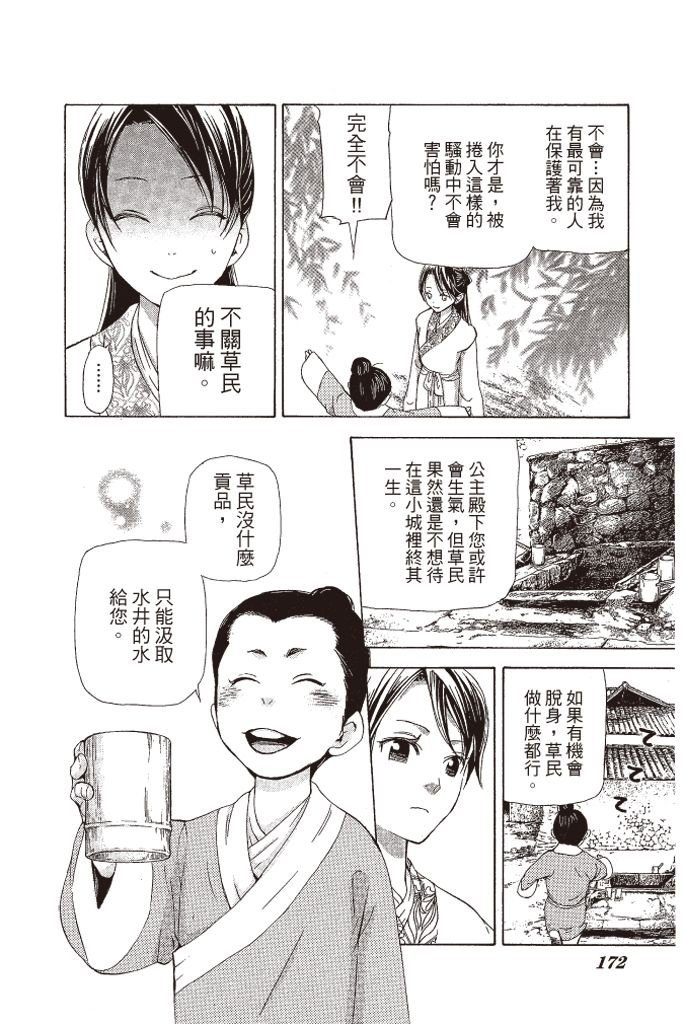第169页